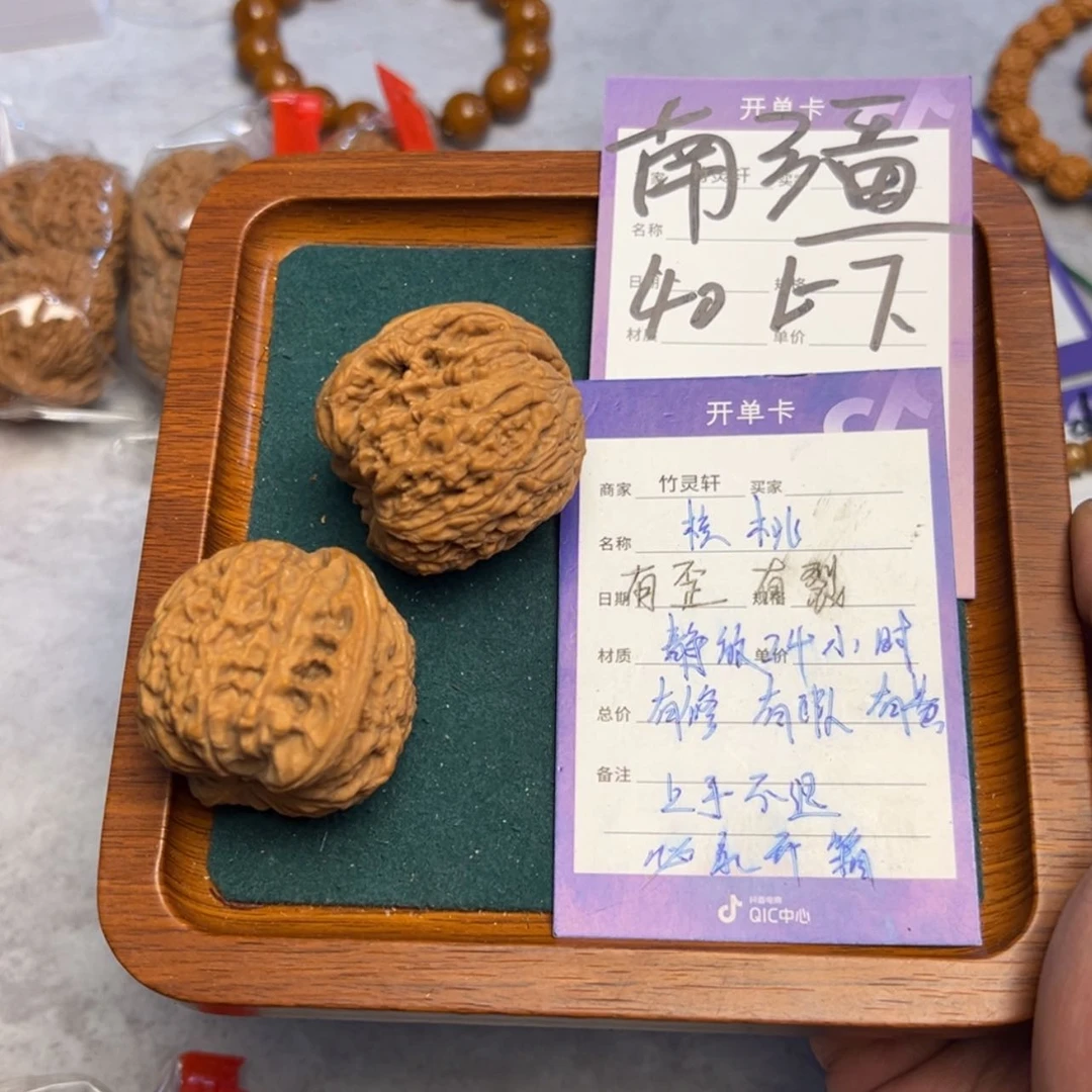 【闪购商品】文玩核桃把件