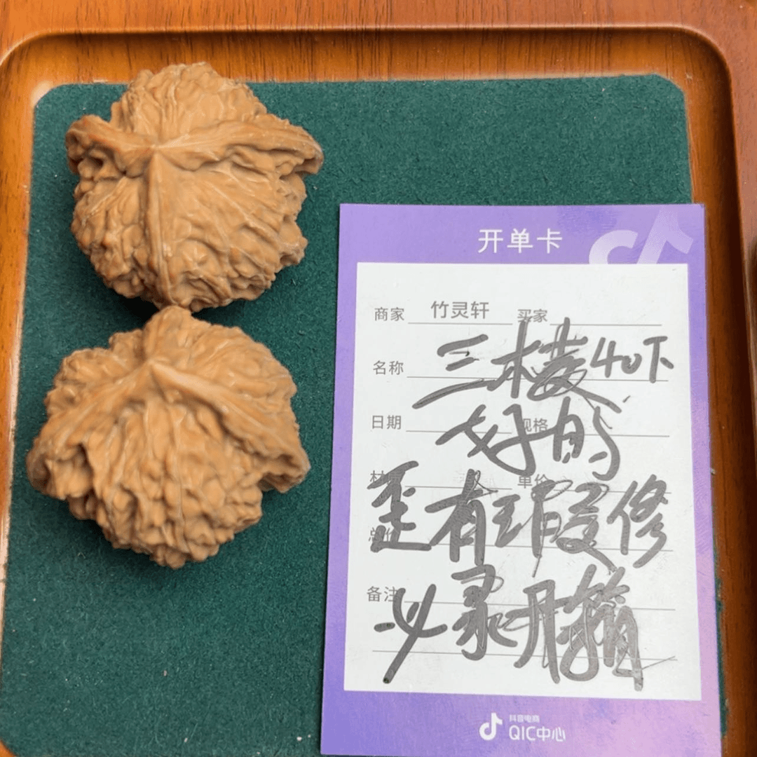 【闪购商品】文玩核桃把件