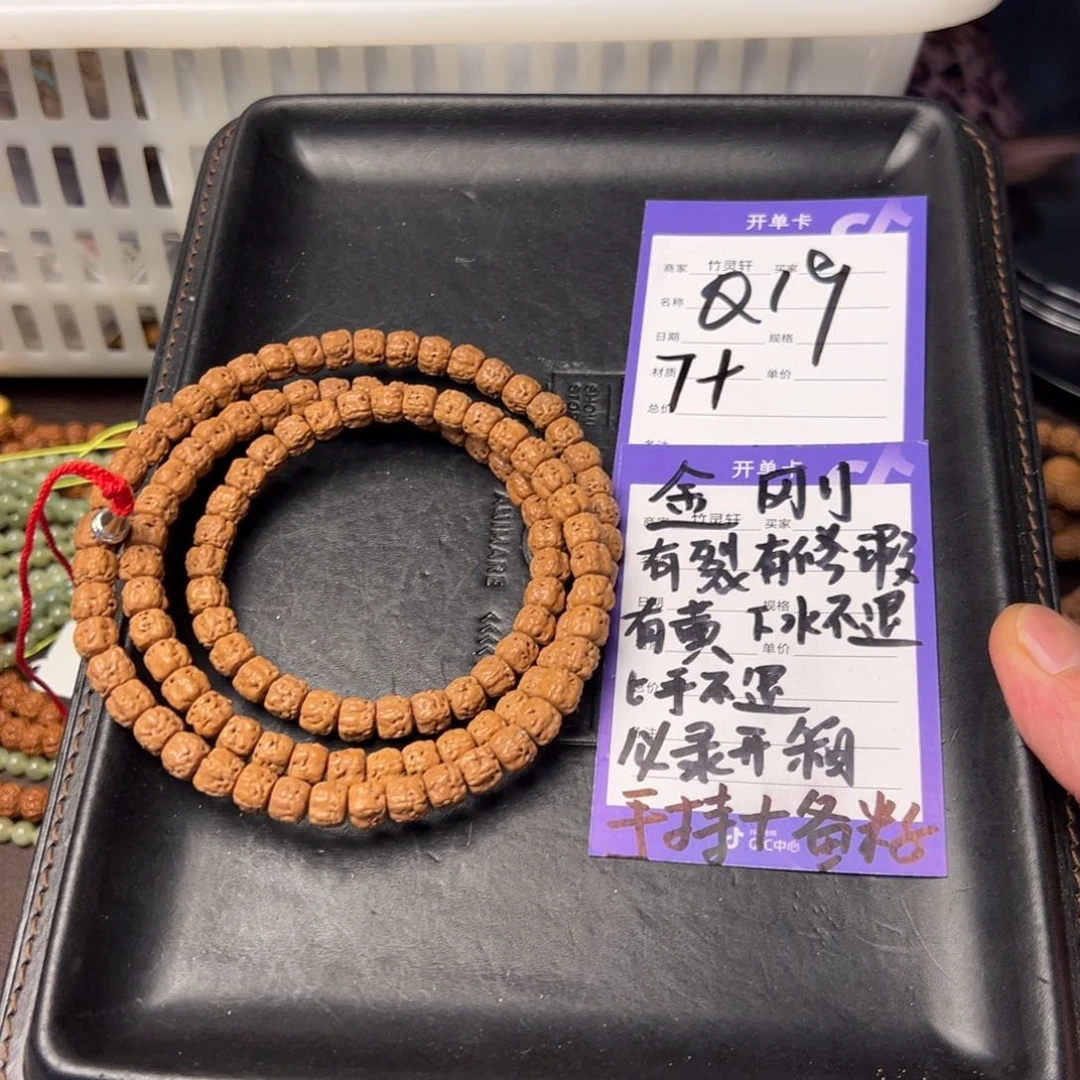 菩提手串/手链s*r佛手