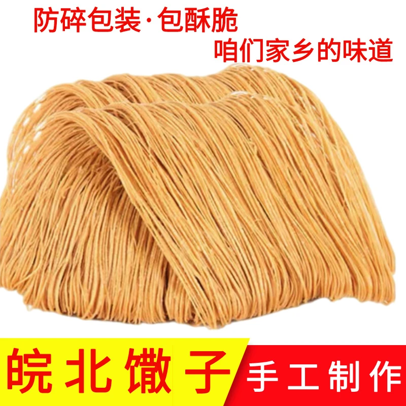 【手工馓子】安徽馓子麻馓子手工阜阳撒子咸香油炸馓子安徽的特产