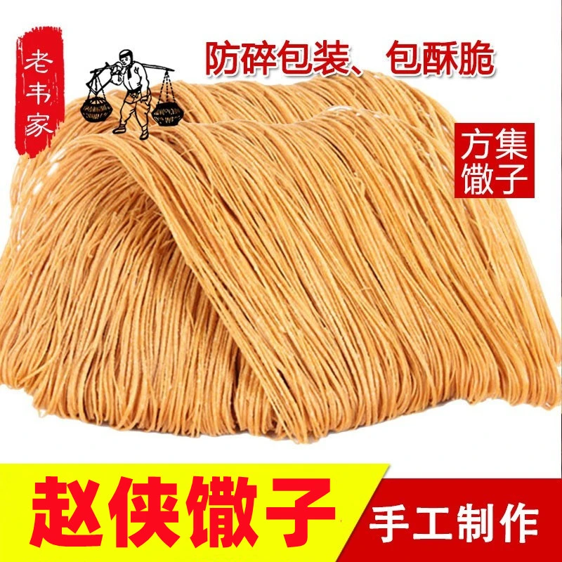 【馓子西施】安徽阜阳阜南方集赵侠手工馓子香酥脆香油炸油炸馓子糕