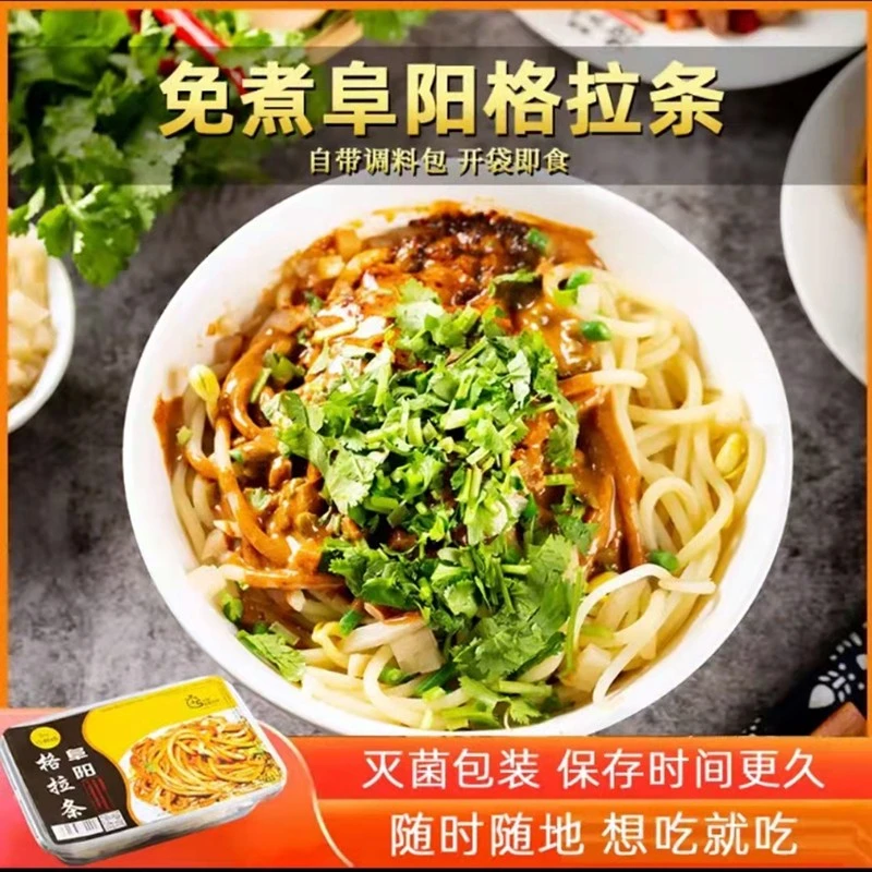 安徽阜阳特产格拉条饸饹面免煮速食冲泡格拉条真空包装盒装粗面