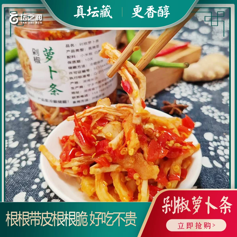 坛之润湖南特产剁椒萝卜条无油香辣农家腌萝卜干下饭菜即食300g