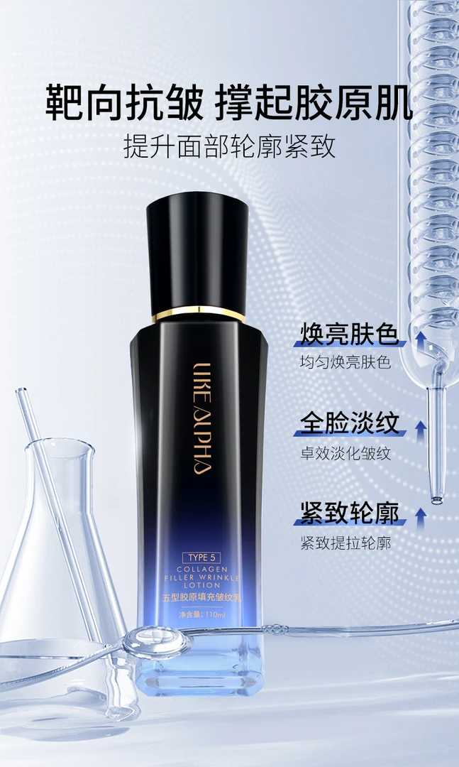 （拍一发三）专柜正品阿尔法五型胶原填充皱纹乳拉丝乳拉皮乳