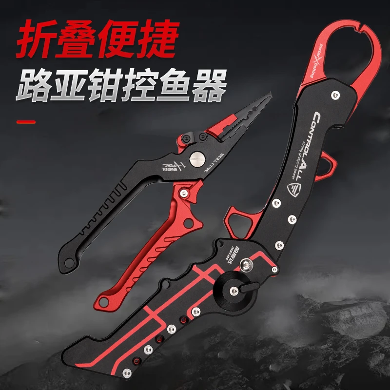 哈斯达便捷带秤控鱼器路亚钳航空铝耐用多功能方便