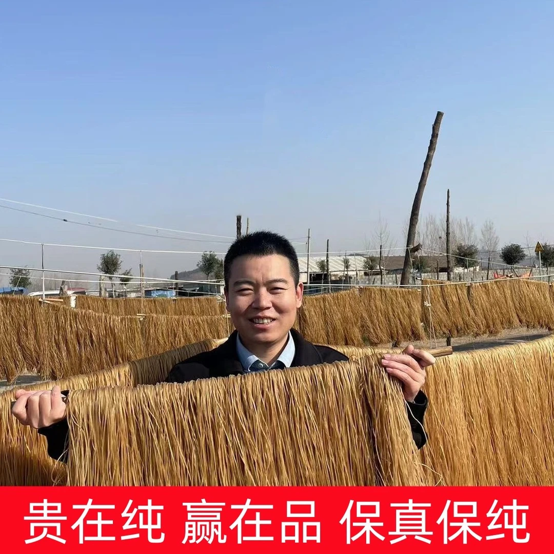 沂蒙山区特产真手工红薯粉条沂蒙山地瓜粉条好吃自然晾晒食用健康