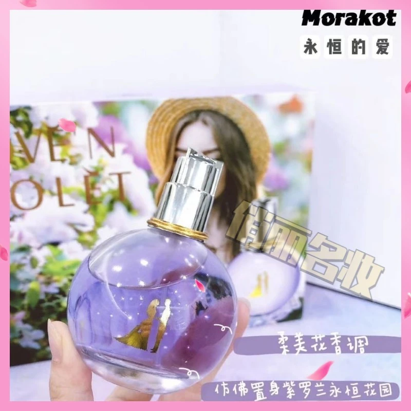 【包邮】正品雪尔妮兰香水永恒的爱LOVE'N VIOLET国产高端套装礼盒