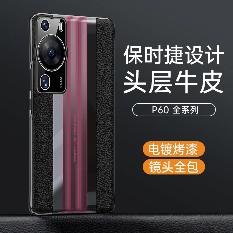 适用华为P60pro手机壳真皮全包镜头皮套p60保时捷电镀防摔保护壳