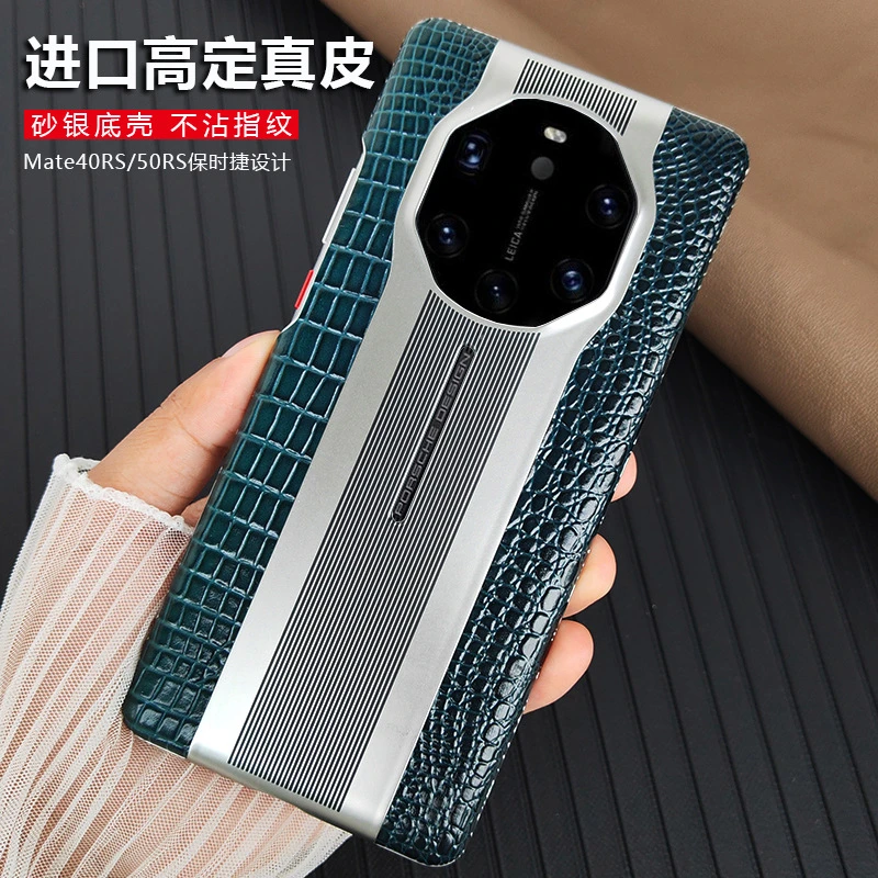 适用于华为Mate40RS保时捷设计真皮手机壳50Rs奢华牛皮防摔保护套