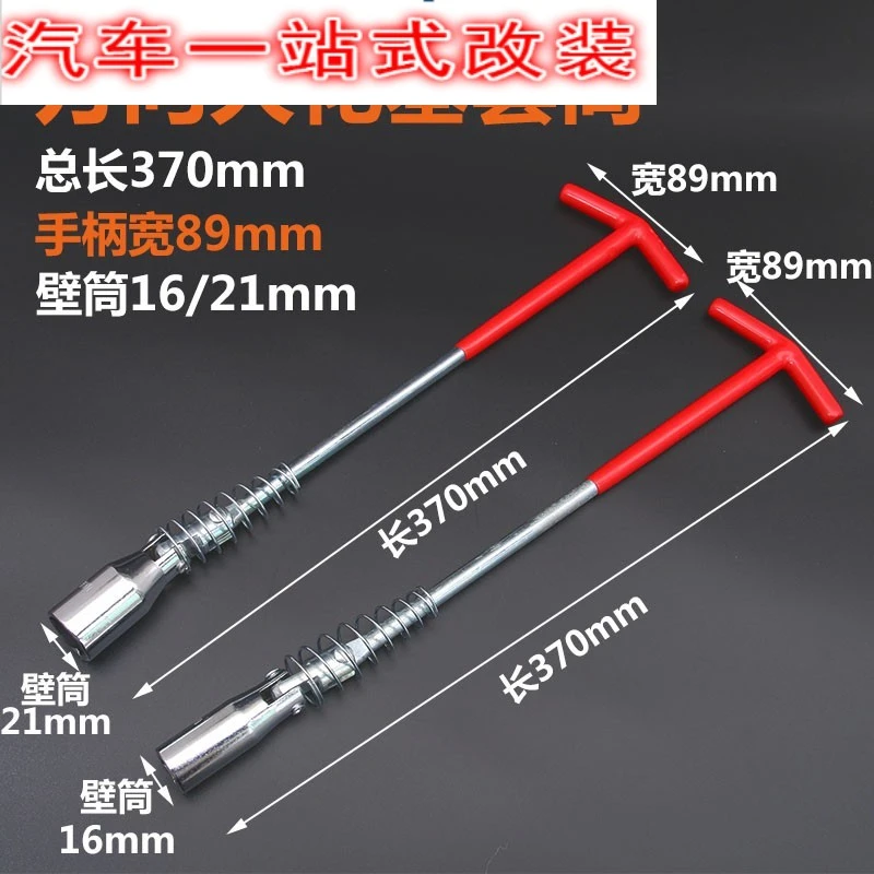 适配大众新桑塔纳20003000志俊捷达宝来火花塞套筒扳手拆安装工具