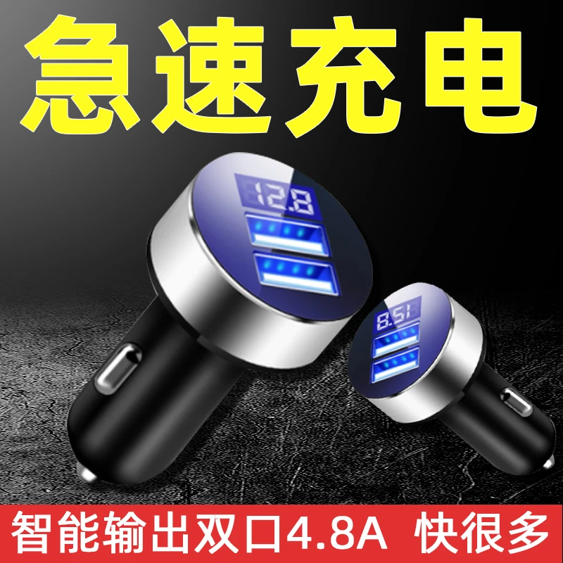 五菱荣光宏光S3S1车载手机充电器充电线点烟器转换头用品配件