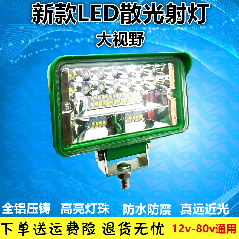 货车led射灯12v24伏新款大视野工作照明灯收割机拖拉机挖掘机大灯