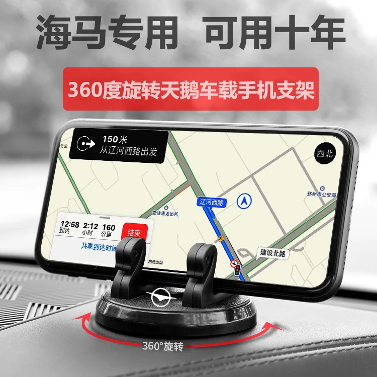 海马M3/M5/M6/S5/S7福美来骑士手机车载支架新款中控导航固定专用