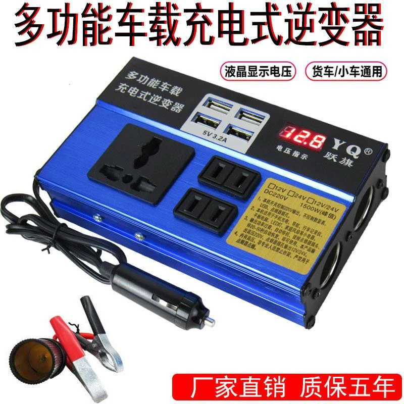 车载逆变器12v24v转220v充电器汽车用插座逆电转换器噐通用