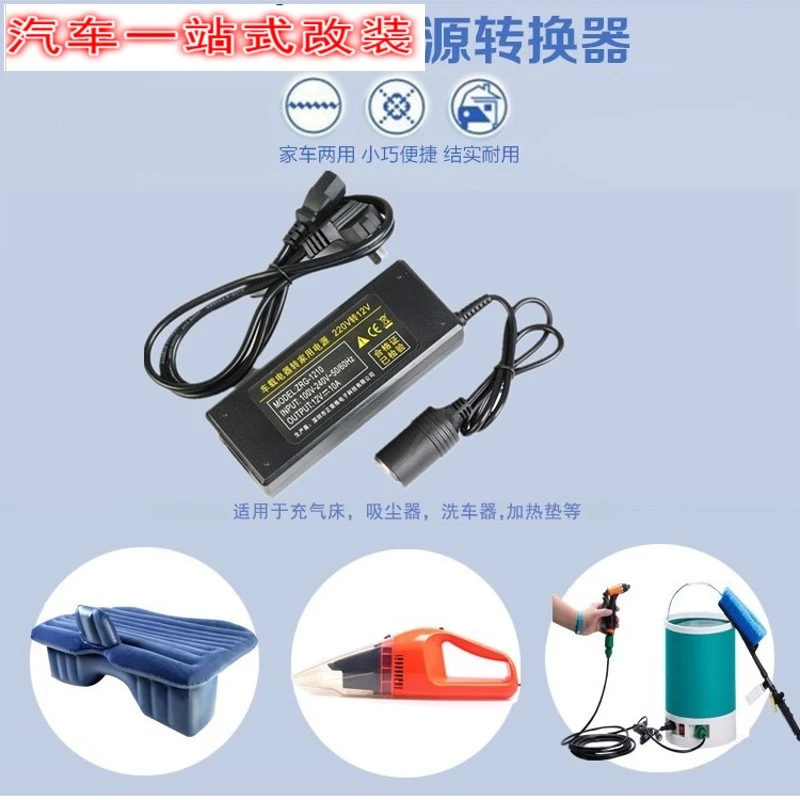 220v转12V伏电源转换器13A大功率150W车载冰箱气泵家用点烟器插头