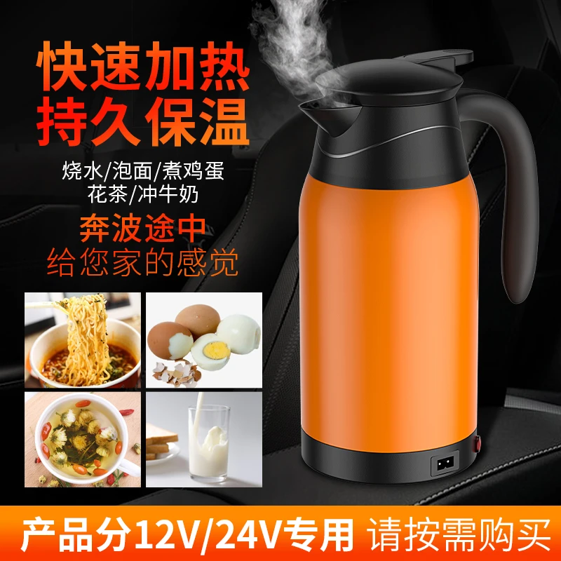 车载烧水壶12v24v车家两用220v加热水杯电热杯开水保温烧水神器