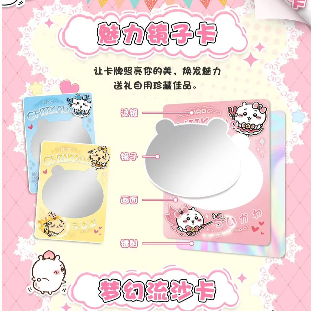 可卡儿 吉伊卡哇收藏卡牌