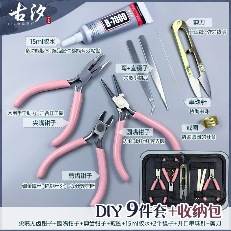 diy手工钳子工具套装无齿圆嘴平口多功能尖嘴钳工具包镊子斜口钳