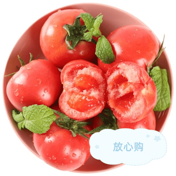 本地璧山翻砂西红柿450-500g