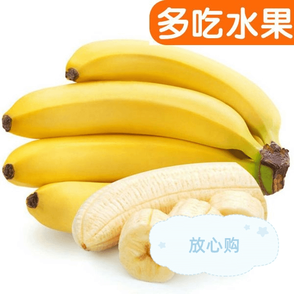【吃水果选我】香蕉500g