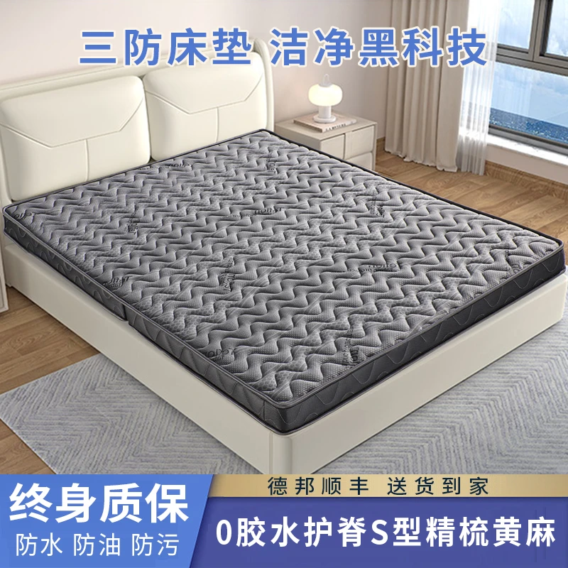 旭狮天然s型黄麻三防床垫榻榻米垫子椰棕定做硬垫偏硬家用加硬