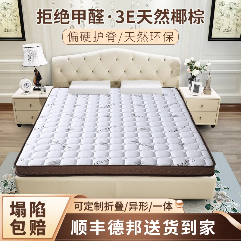 旭狮天然椰棕床垫环保硬垫榻榻米垫子定制尺寸棕垫儿童加硬厚家用