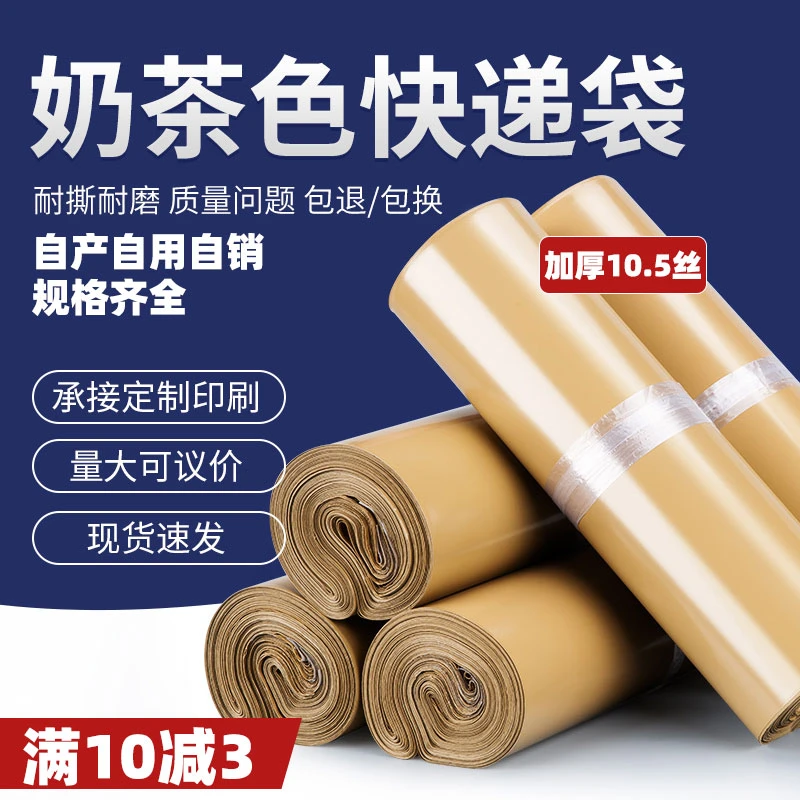 网诺加厚快递袋打包袋服装包装袋子防水物流袋定制快递袋批发打包