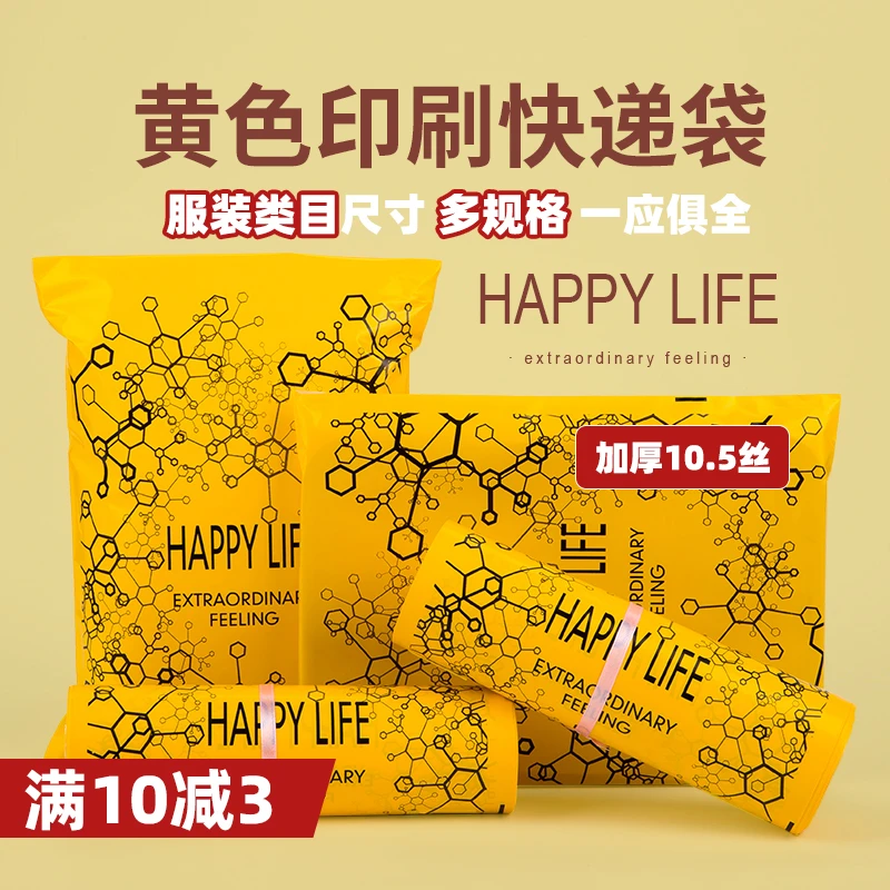 网诺印刷快递袋快递袋子加厚防水包装袋批发定制打包袋大号物流袋