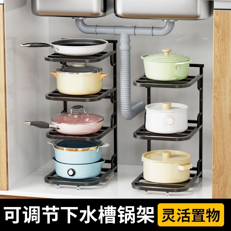 【小扬直推】锅架专放锅具收纳柜子分层厨房不锈钢架子置物架下水
