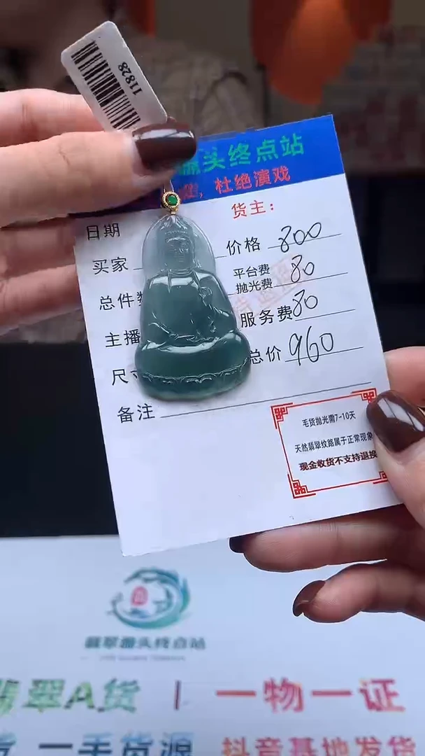 【闪购商品】定制翡翠未镶嵌毛货-不退不换