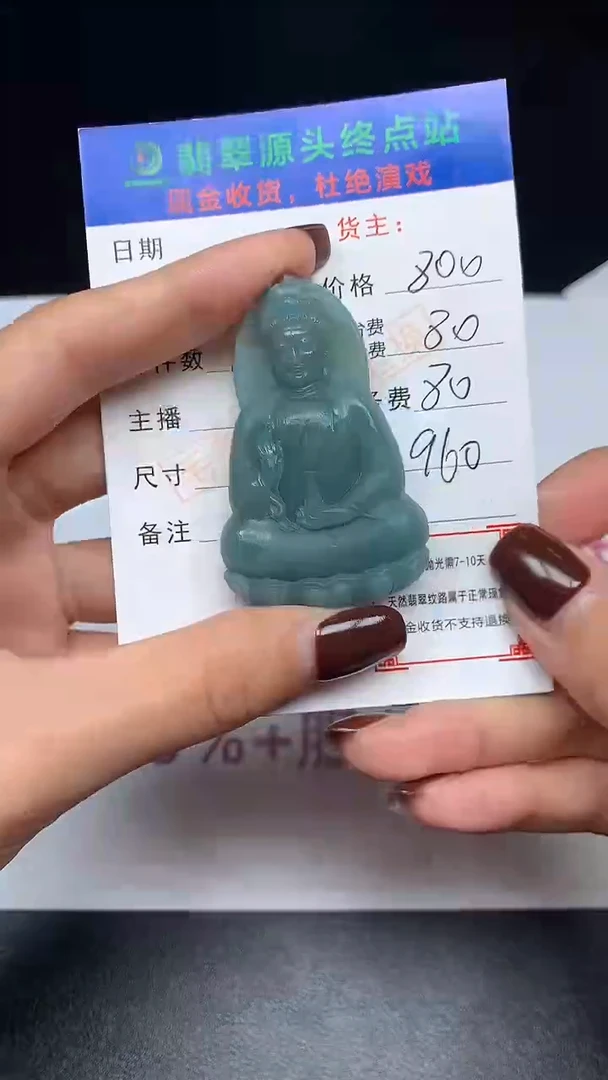 【闪购商品】定制翡翠未镶嵌毛货-不退不换