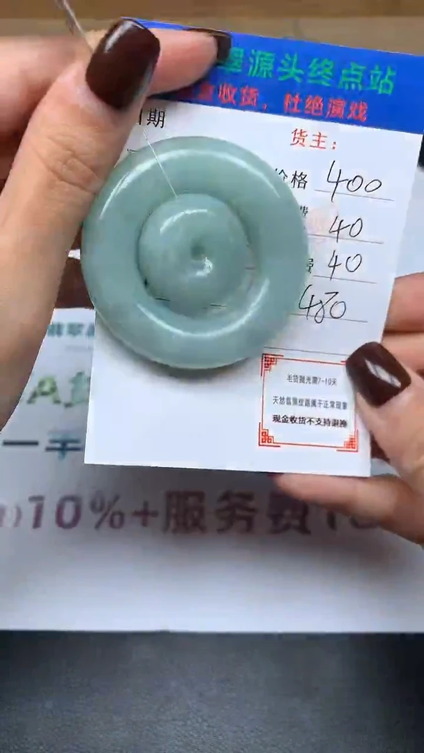 【闪购商品】定制翡翠未镶嵌毛货-不退不换