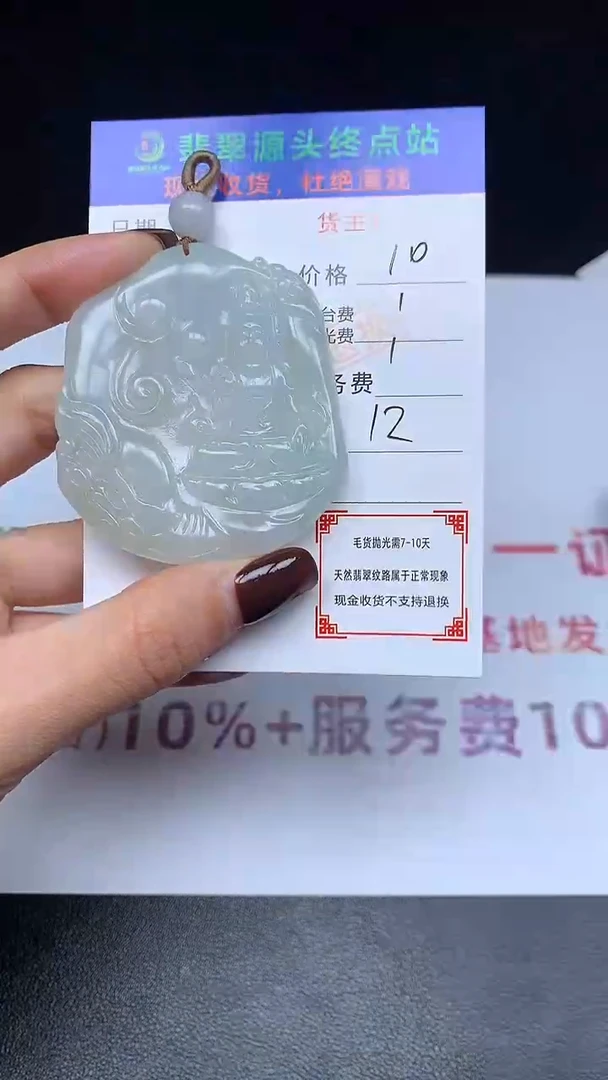 【闪购商品】定制翡翠未镶嵌毛货-不退不换