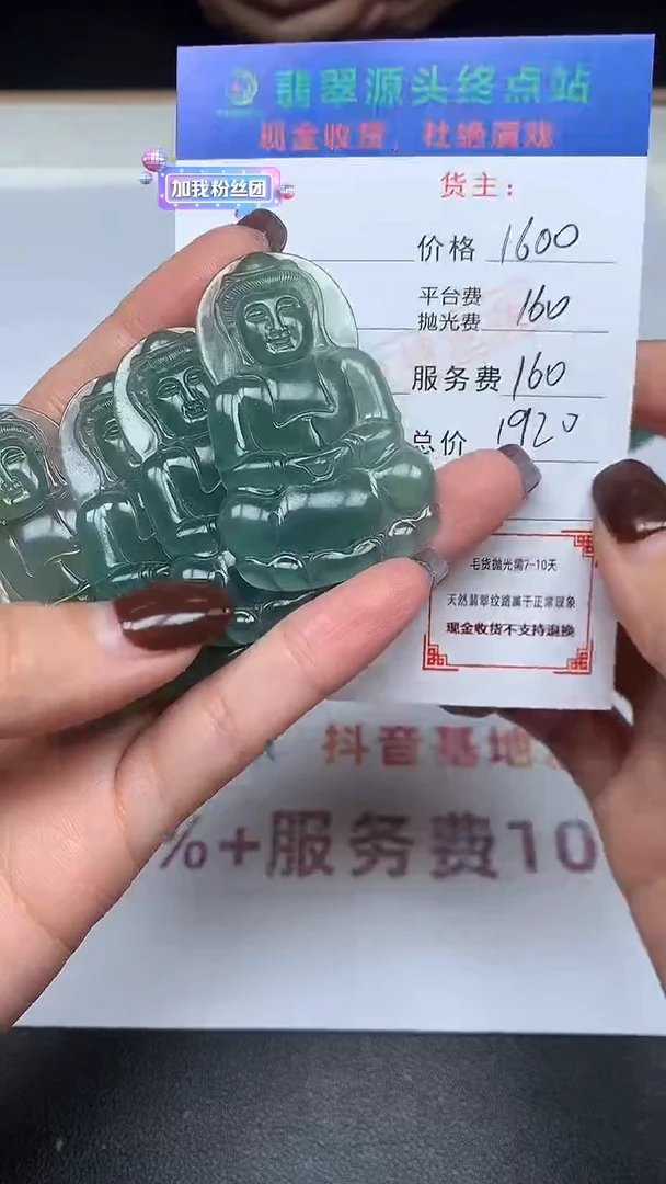 【闪购商品】定制翡翠未镶嵌毛货-不退不换