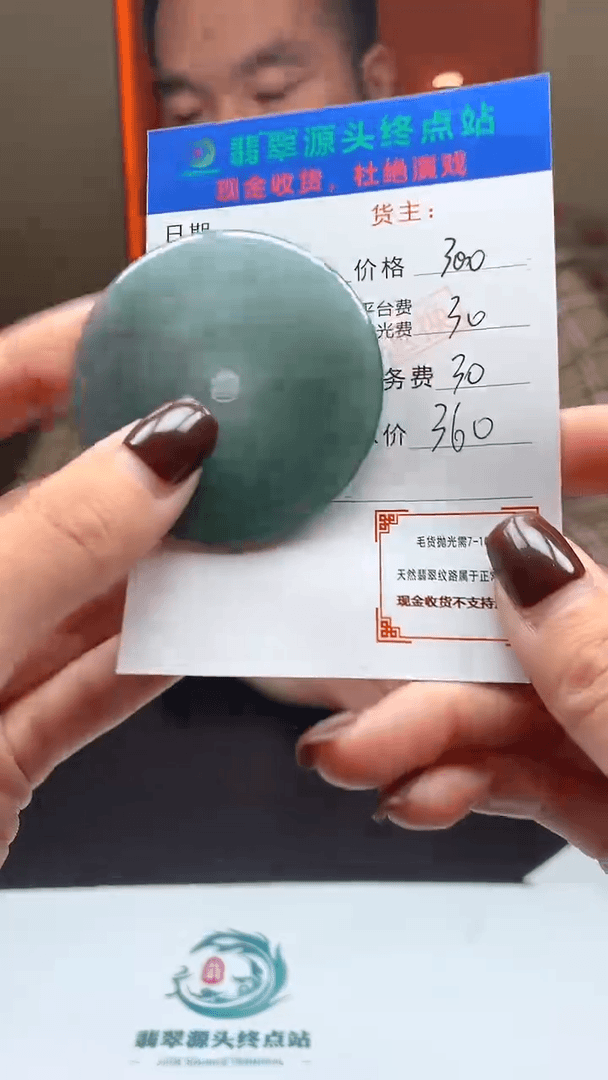 【闪购商品】定制翡翠未镶嵌毛货-不退不换