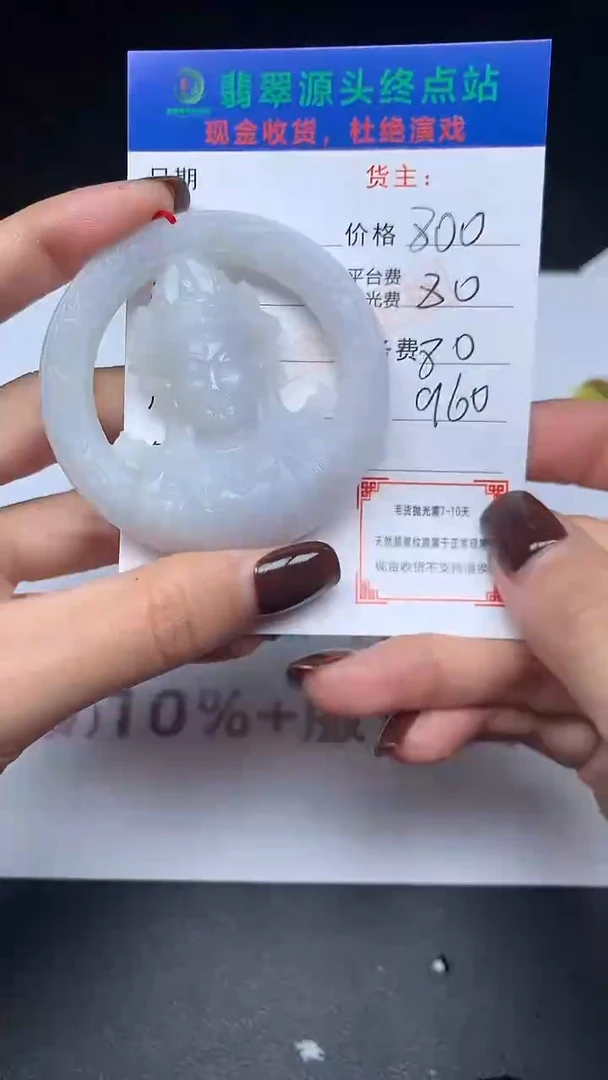 【闪购商品】定制翡翠未镶嵌毛货-不退不换