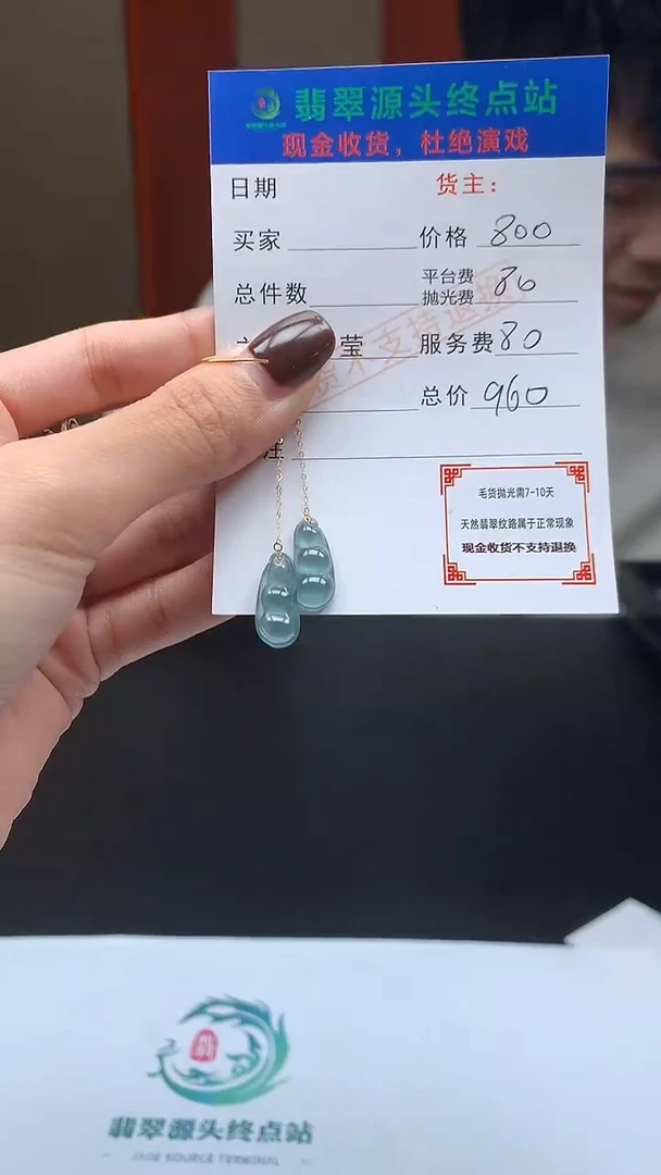 【闪购商品】定制翡翠未镶嵌毛货-不退不换多样性-发一个