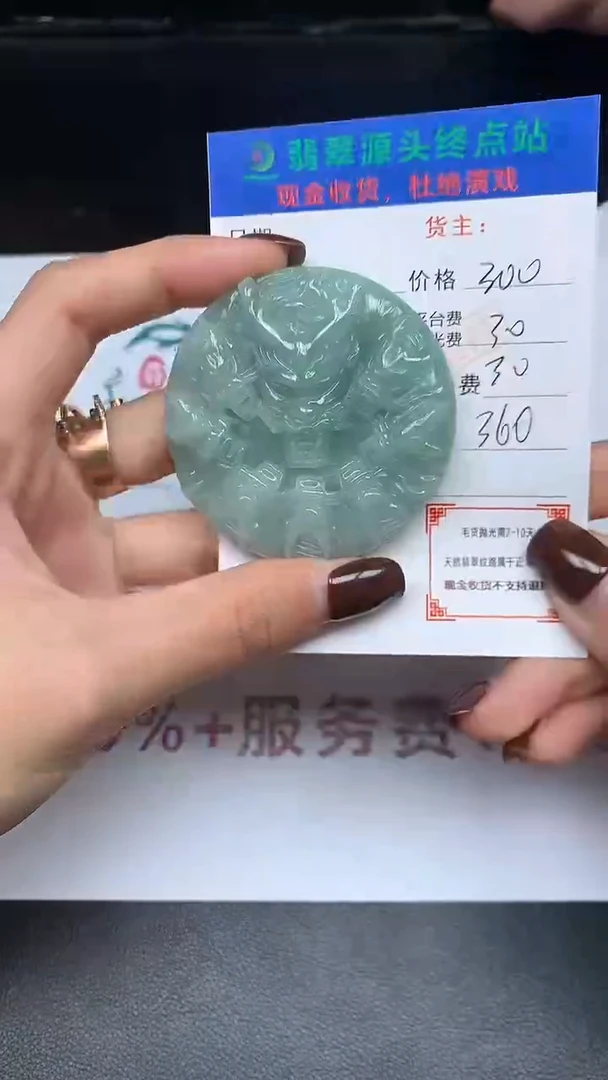 【闪购商品】定制翡翠未镶嵌毛货-不退不换