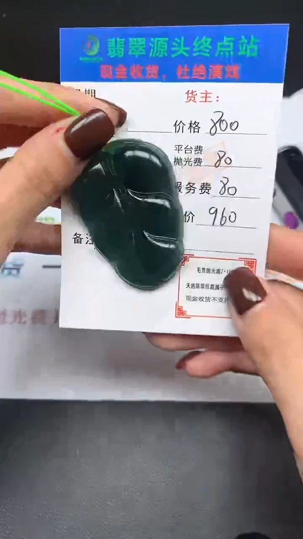 【闪购商品】定制翡翠未镶嵌毛货-不退不换
