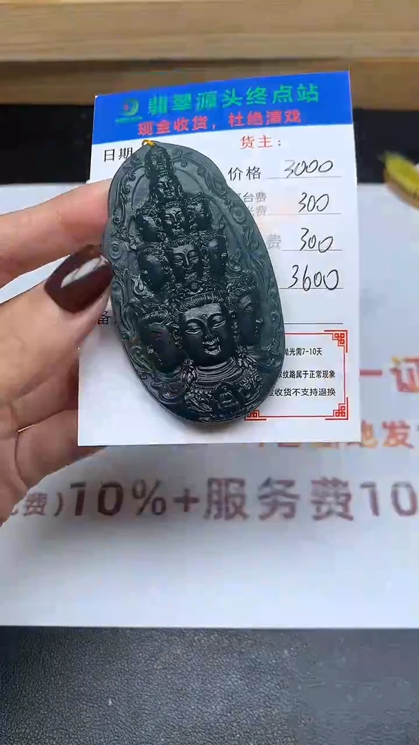 【闪购商品】定制翡翠未镶嵌毛货-不退不换