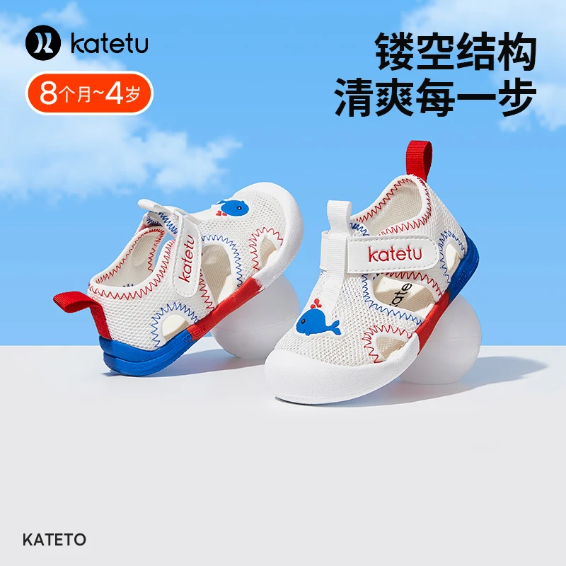 卡特兔学步鞋2024夏季新款婴儿宝宝鞋子网眼透气包头凉鞋X3BE032