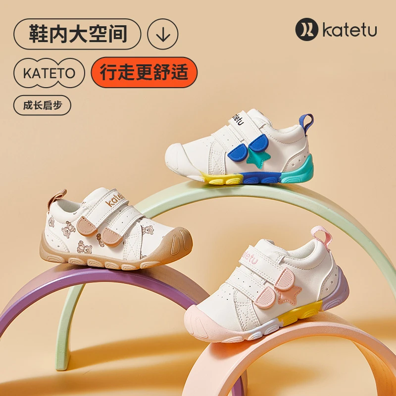 卡特兔品牌童鞋春秋板鞋儿童防滑学步鞋男童女童婴幼儿鞋X2CE036