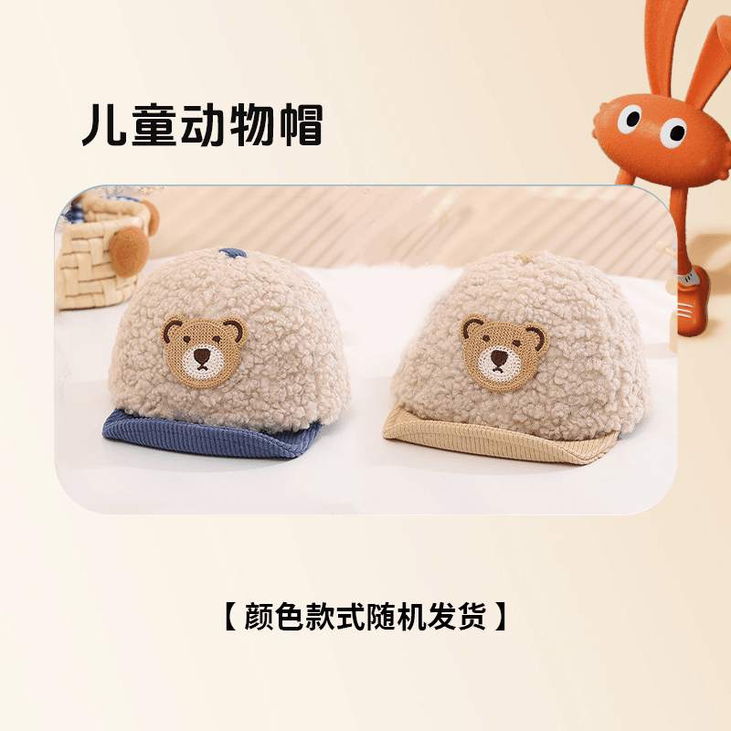 儿童动物帽子
