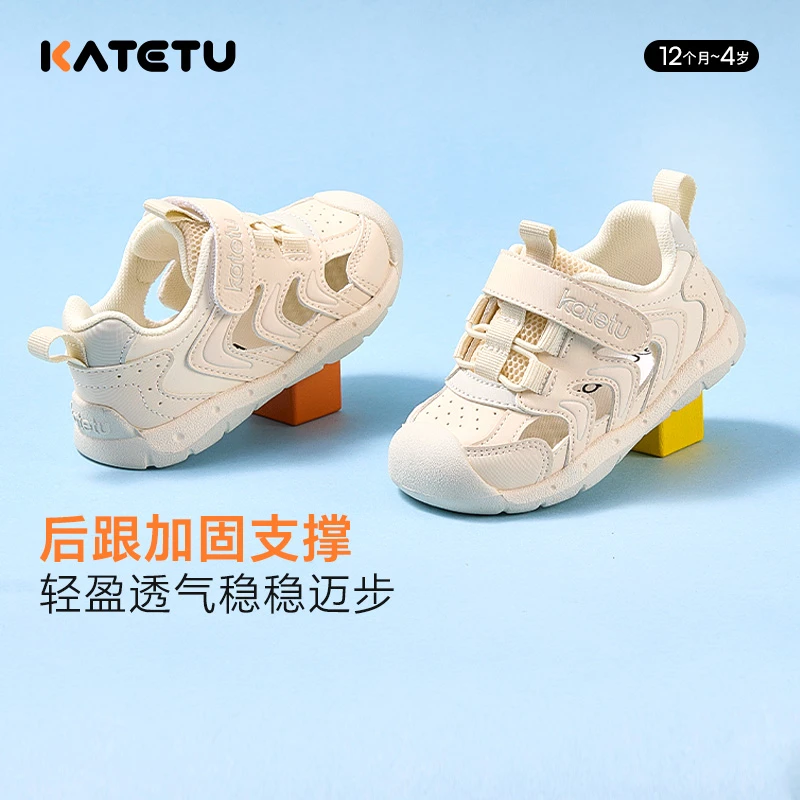 卡特兔儿童学步鞋2025夏季新款1-3岁男宝宝鞋子凉鞋机能鞋X4BEA24