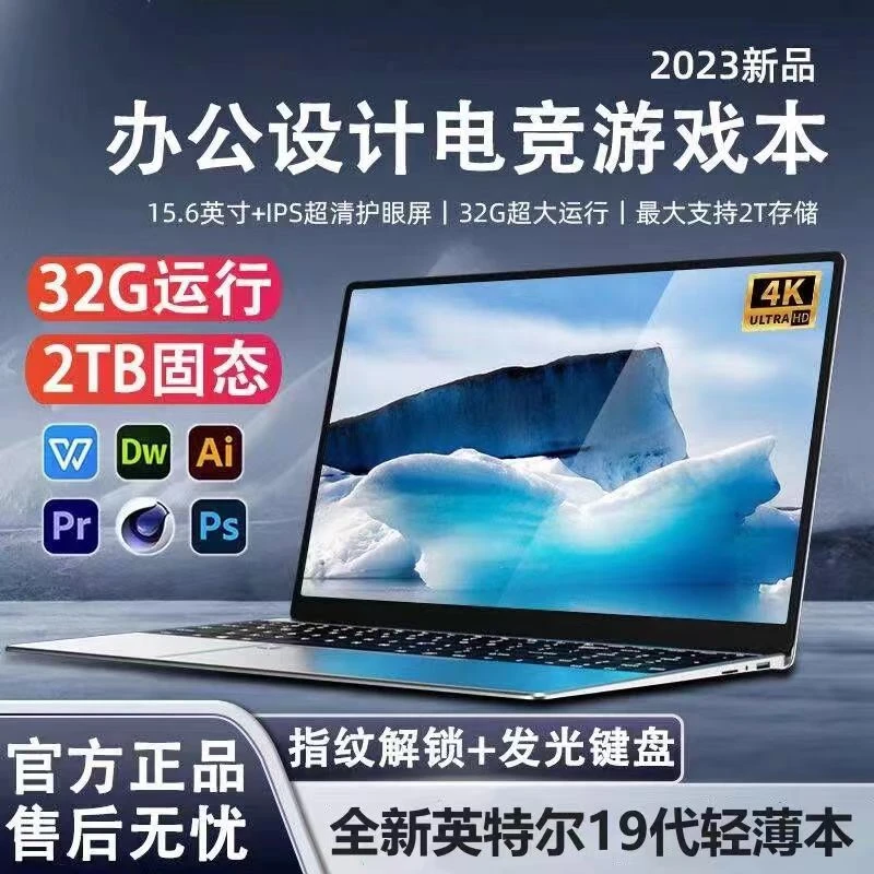 全新未使用  15.6寸16+1TB原封正品轻薄笔记本电脑n5095商务办公