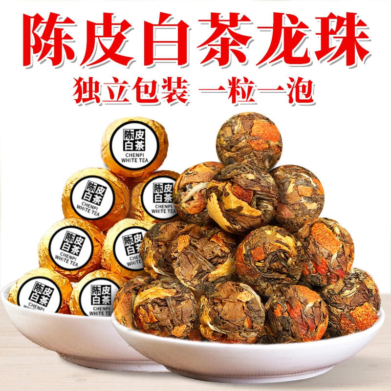 2013年老白茶福建高山头采白茶春茶叶陈皮日晒寿眉春茶叶一粒一泡