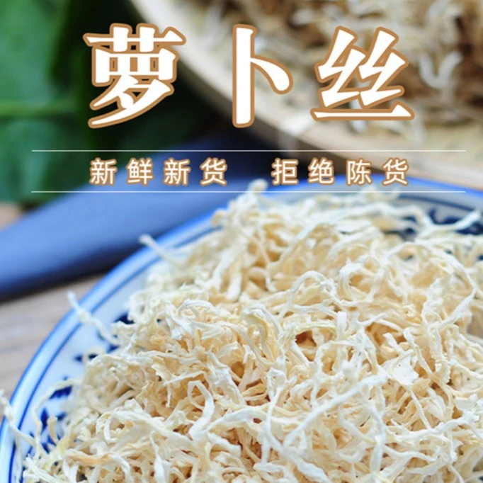 【喜朴徽选精品系列】正宗大别山萝卜丝天然农家干货营养美味