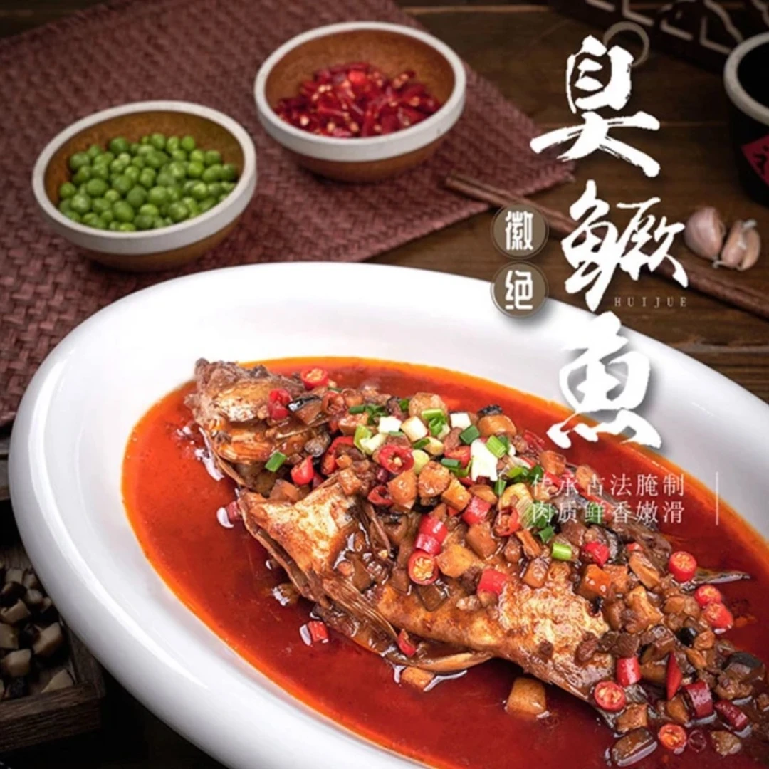 【喜朴徽选精品系列】3条臭鳜鱼-黄山正宗臭鳜鱼真空包装净膛去腮