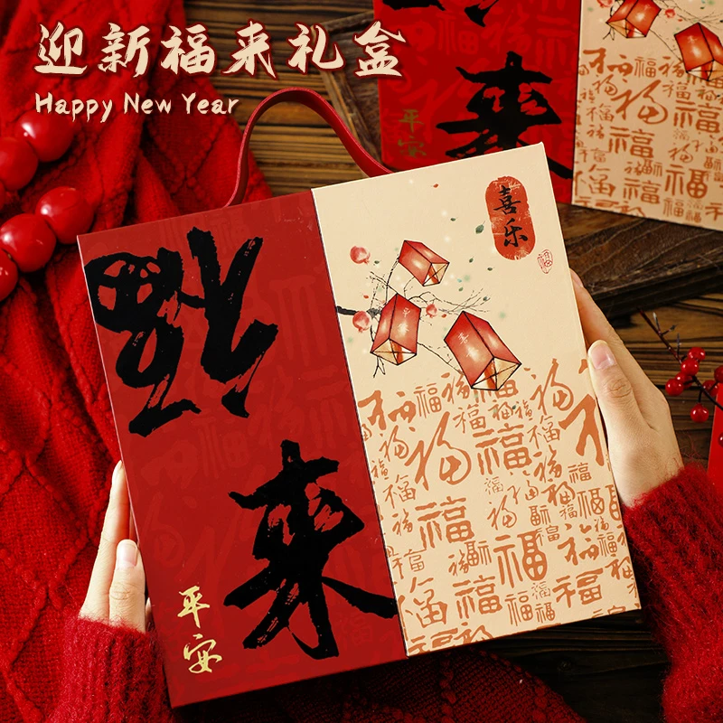 2025新年礼盒红色春节送礼包装盒年货围巾干果伴手礼盒高档手提盒