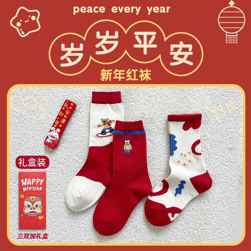 新年儿童袜子礼盒装冬季男童女童中筒棉袜宝宝新年大红袜子礼盒装